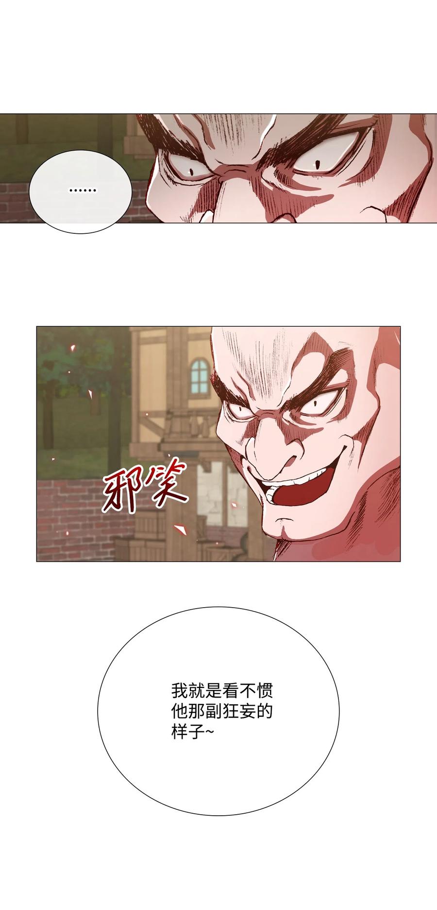 重生成为公爵家的丑女 - 06 救场 - 第19张图