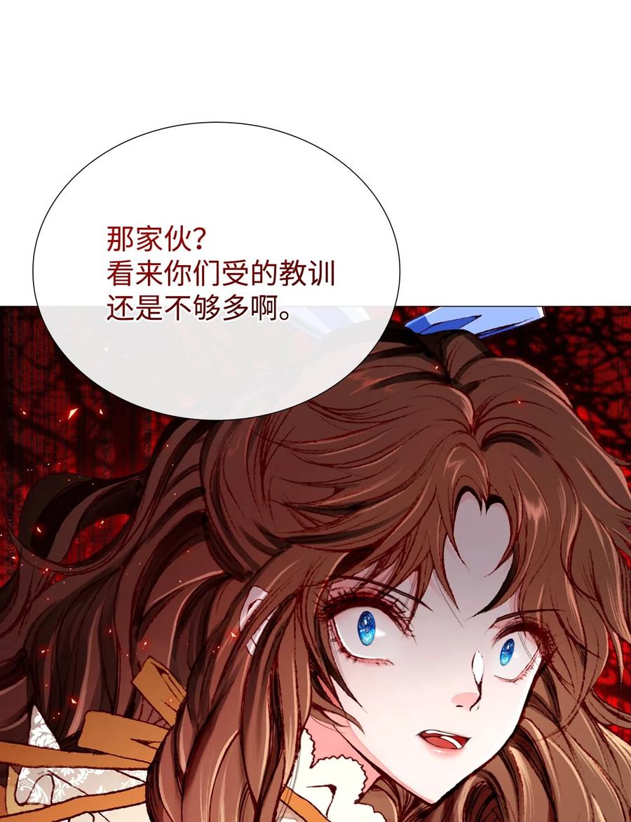 重生成为公爵家的丑女 - 06 救场 - 第48张图