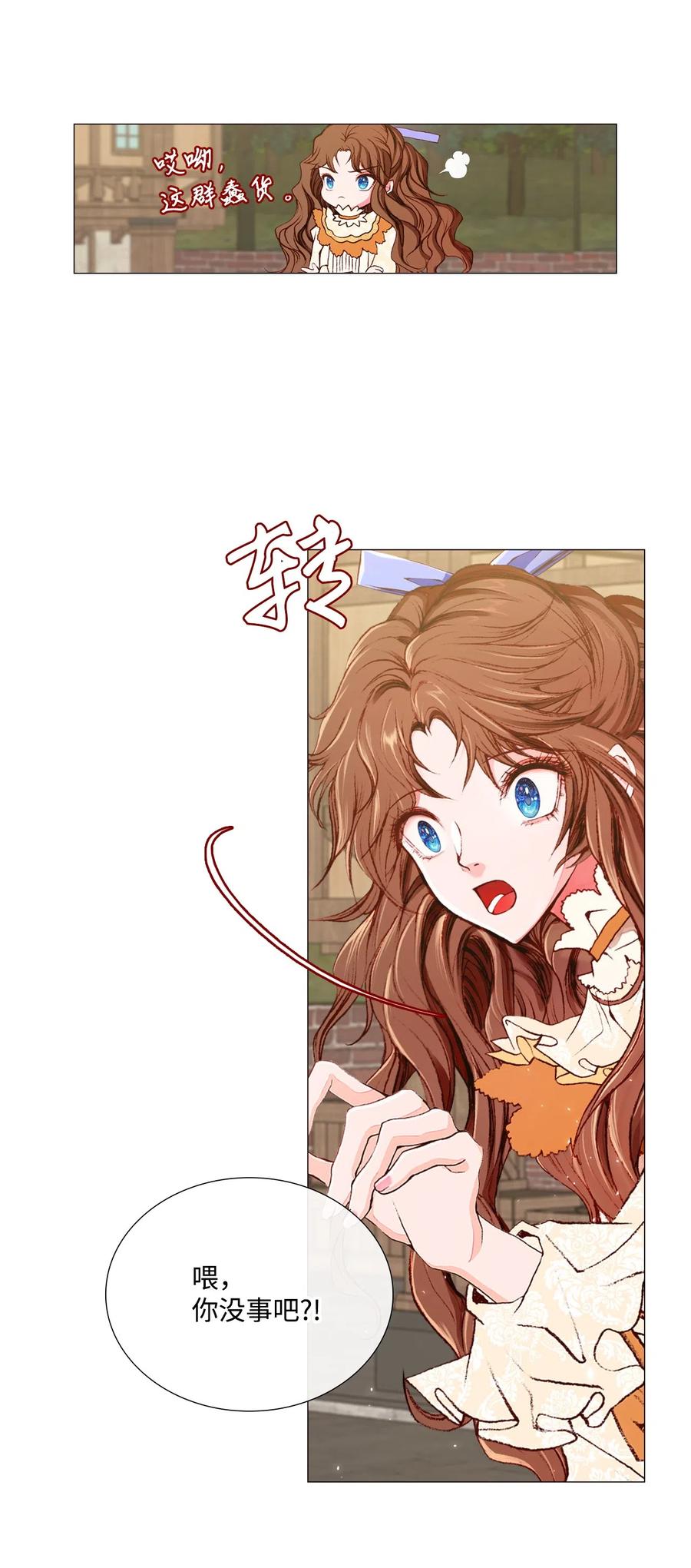 重生成为公爵家的丑女 - 06 救场 - 第55张图