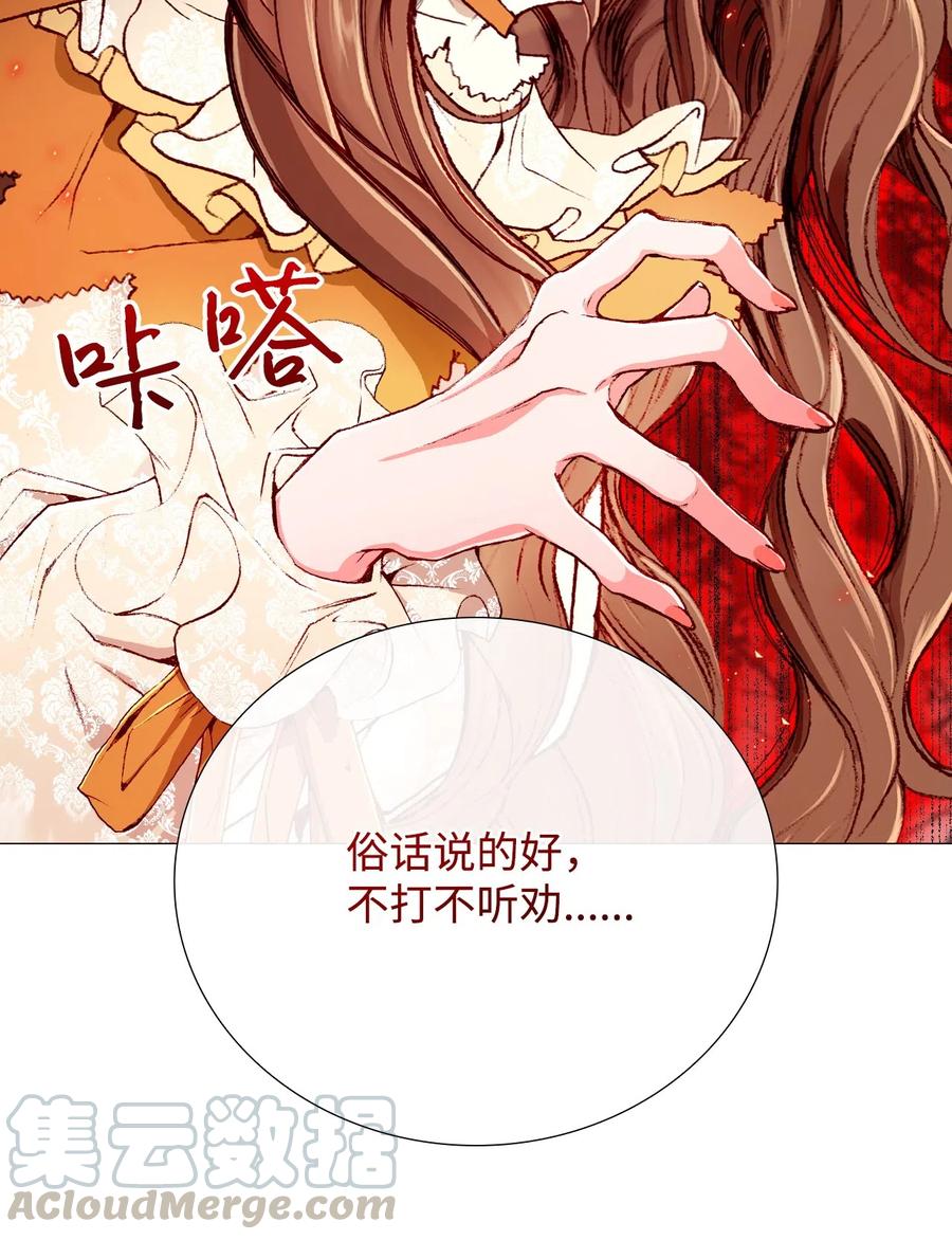 重生成为公爵家的丑女 - 06 救场 - 第49张图