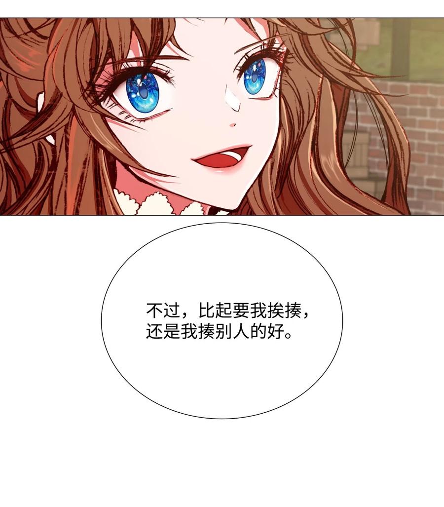 重生成为公爵家的丑女 - 06 救场 - 第30张图