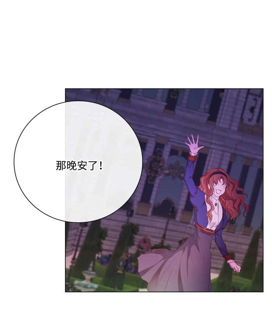 重生成为公爵家的丑女 - 77 泰博的体香 - 第71张图