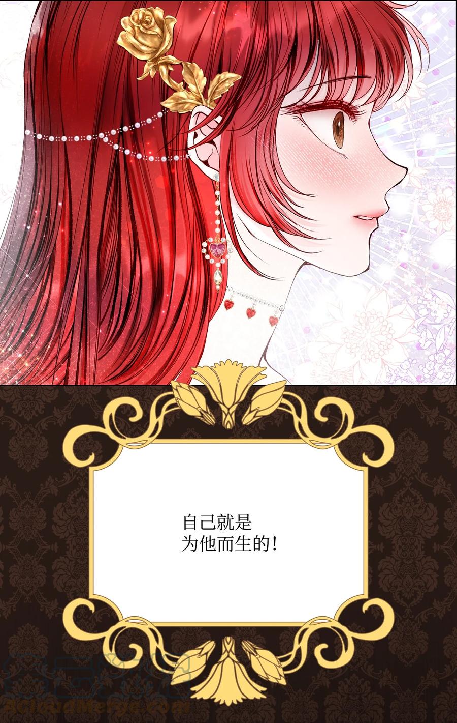 重生成为公爵家的丑女 - 77 泰博的体香 - 第7张图