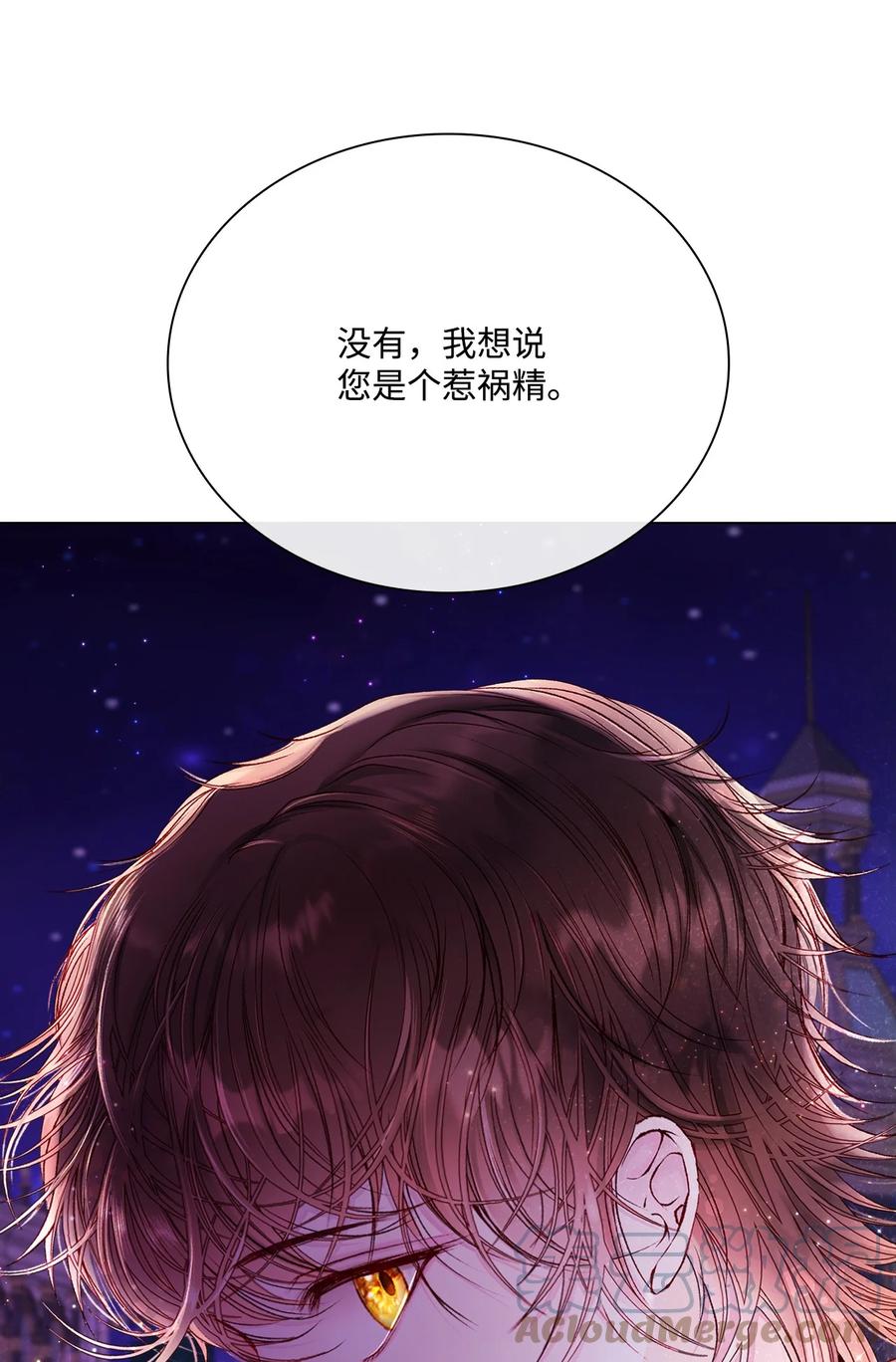 重生成为公爵家的丑女 - 77 泰博的体香 - 第46张图