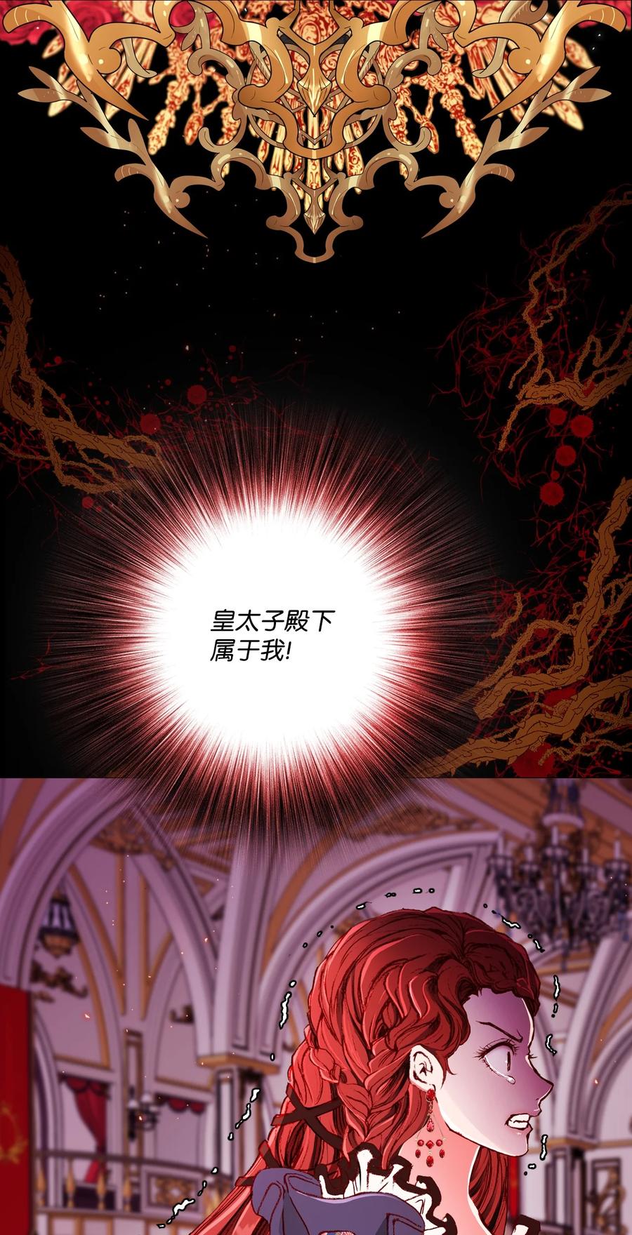 重生成为公爵家的丑女 - 77 泰博的体香 - 第11张图