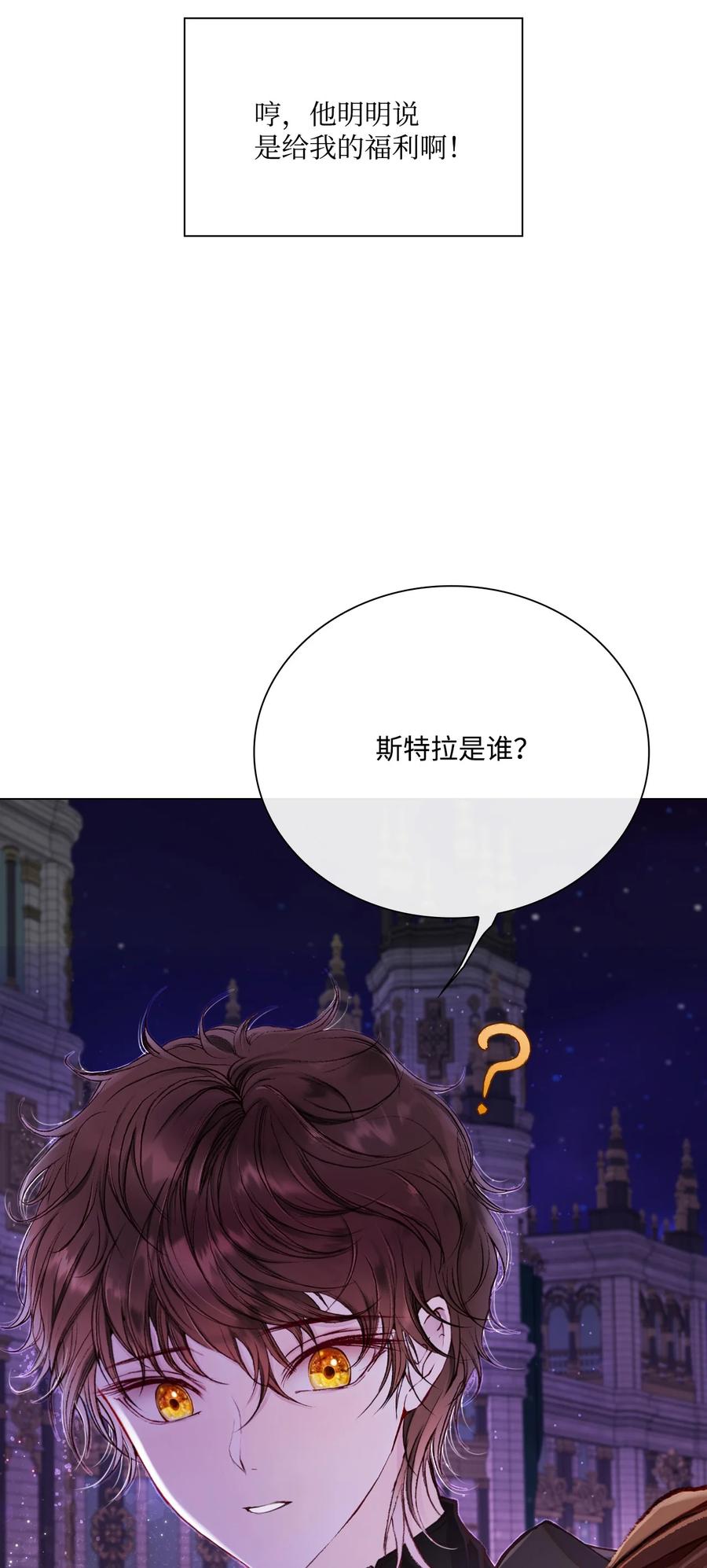 重生成为公爵家的丑女 - 77 泰博的体香 - 第35张图