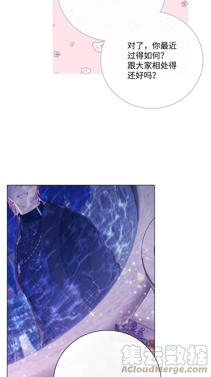 重生成为公爵家的丑女 - 77 泰博的体香 - 第55张图