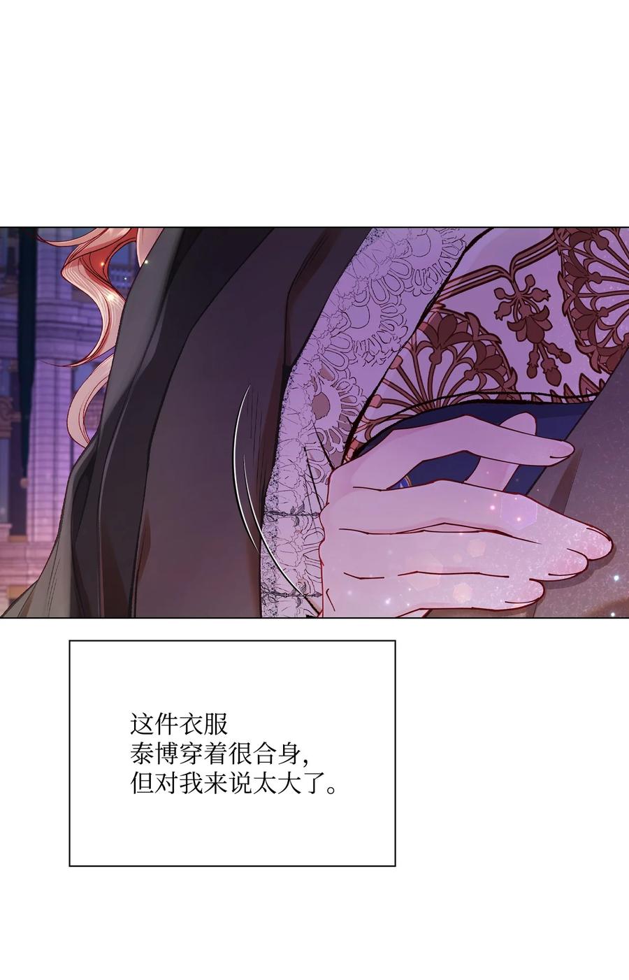 重生成为公爵家的丑女 - 77 泰博的体香 - 第65张图