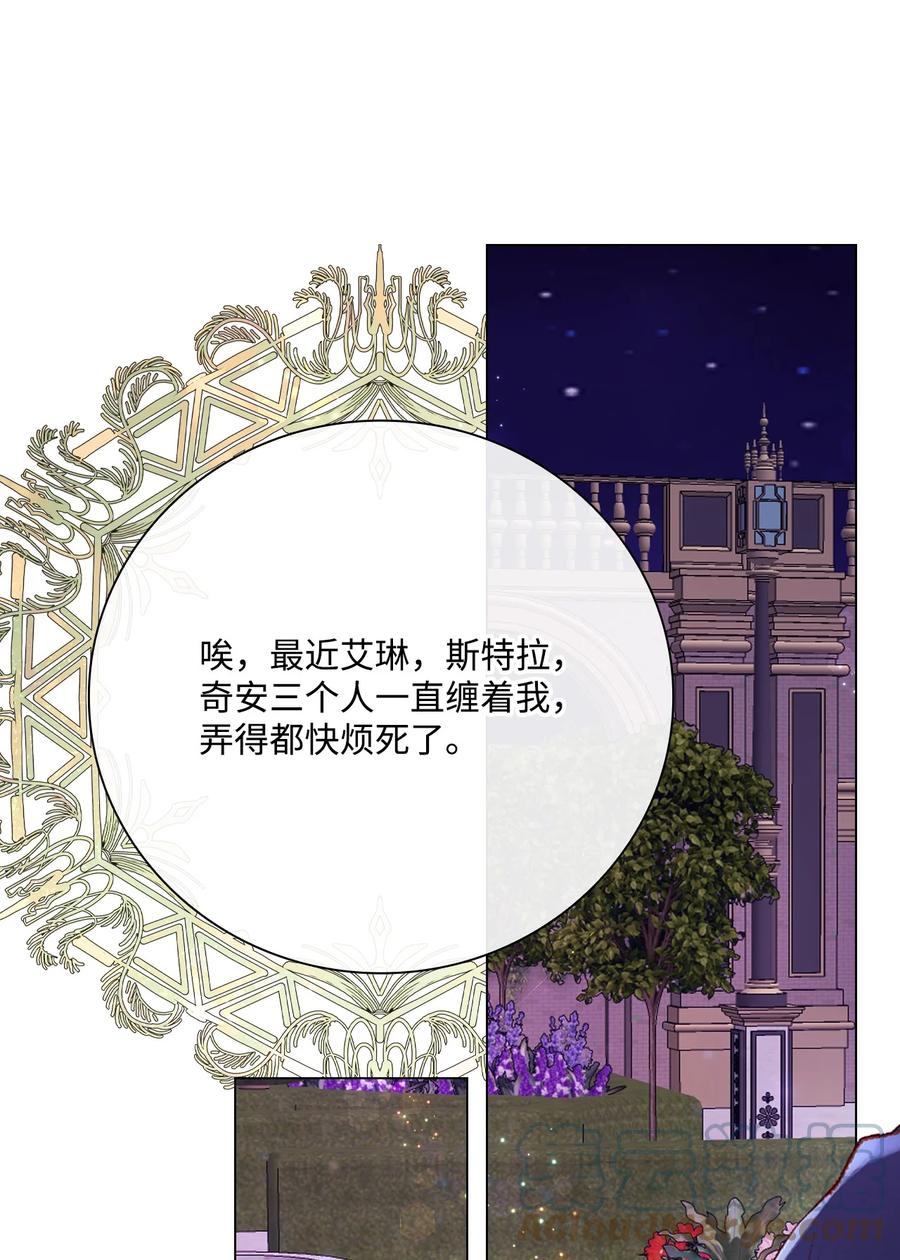 重生成为公爵家的丑女 - 77 泰博的体香 - 第37张图