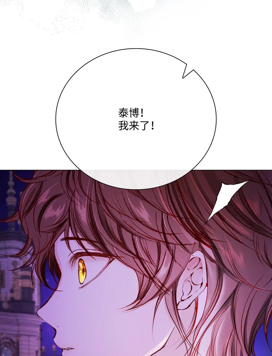 重生成为公爵家的丑女 - 77 泰博的体香 - 第18张图