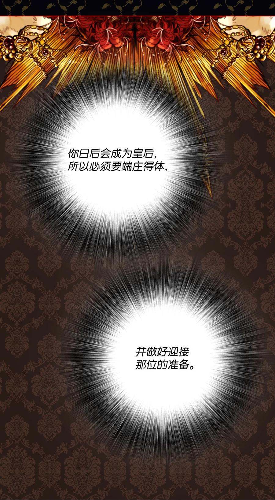 重生成为公爵家的丑女 - 77 泰博的体香 - 第3张图