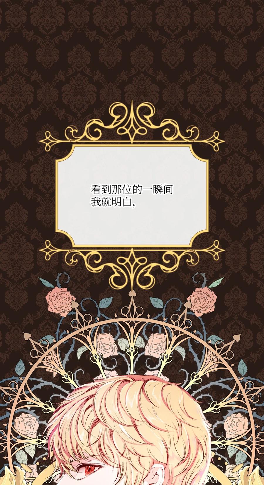 重生成为公爵家的丑女 - 77 泰博的体香 - 第5张图