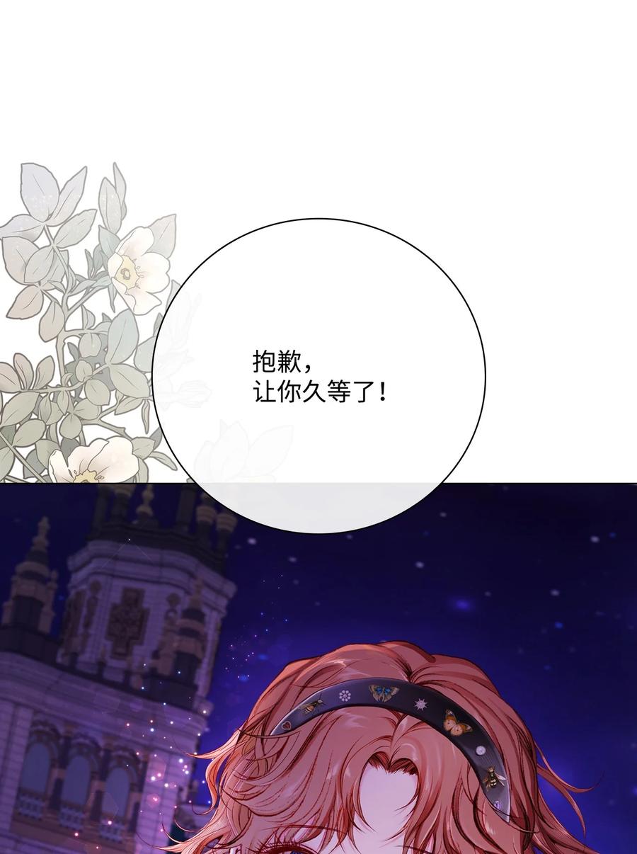 重生成为公爵家的丑女 - 77 泰博的体香 - 第20张图