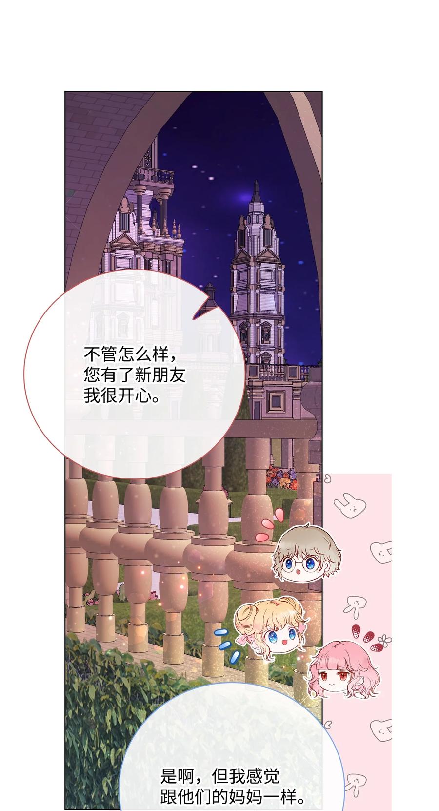 重生成为公爵家的丑女 - 77 泰博的体香 - 第54张图