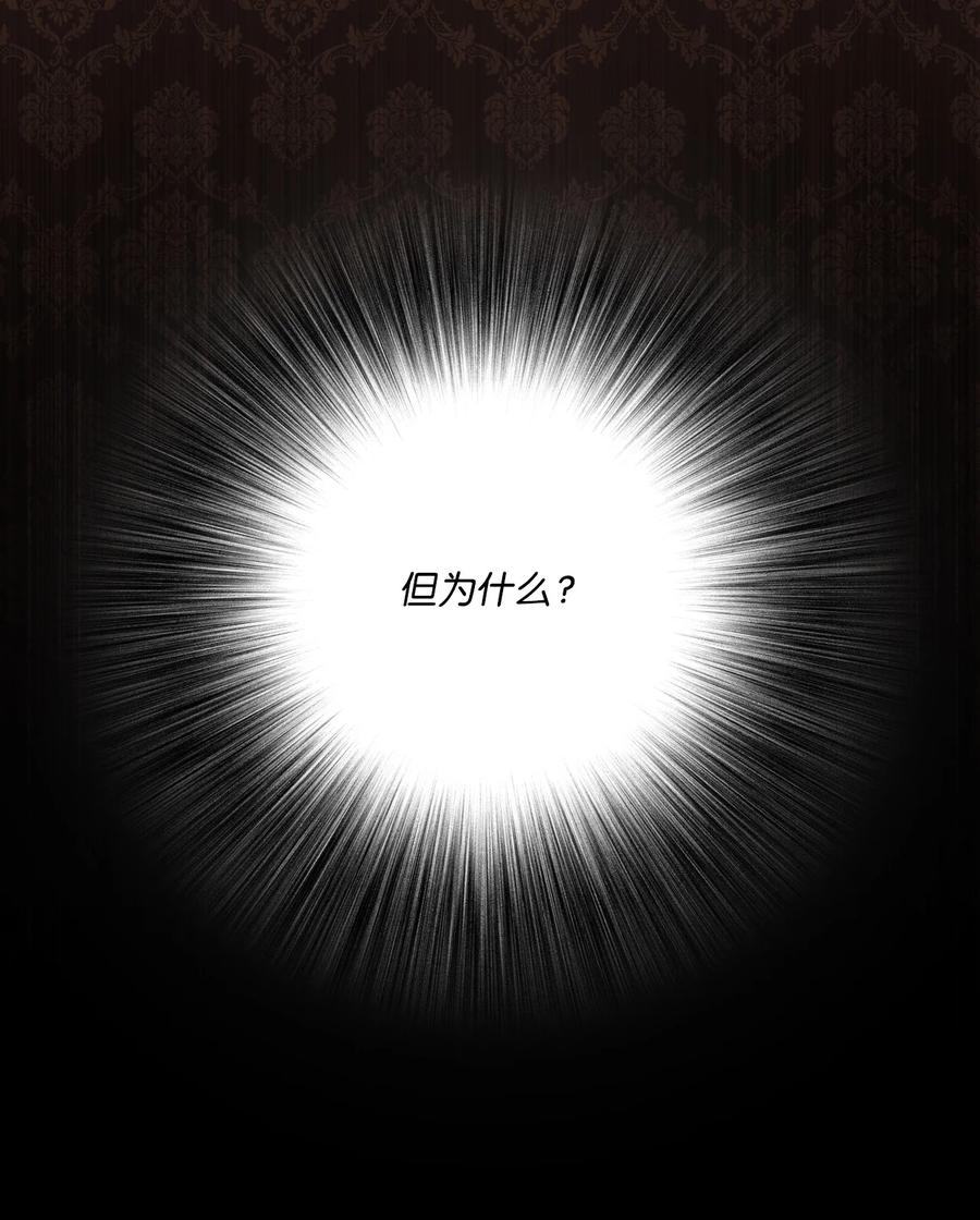 重生成为公爵家的丑女 - 77 泰博的体香 - 第8张图