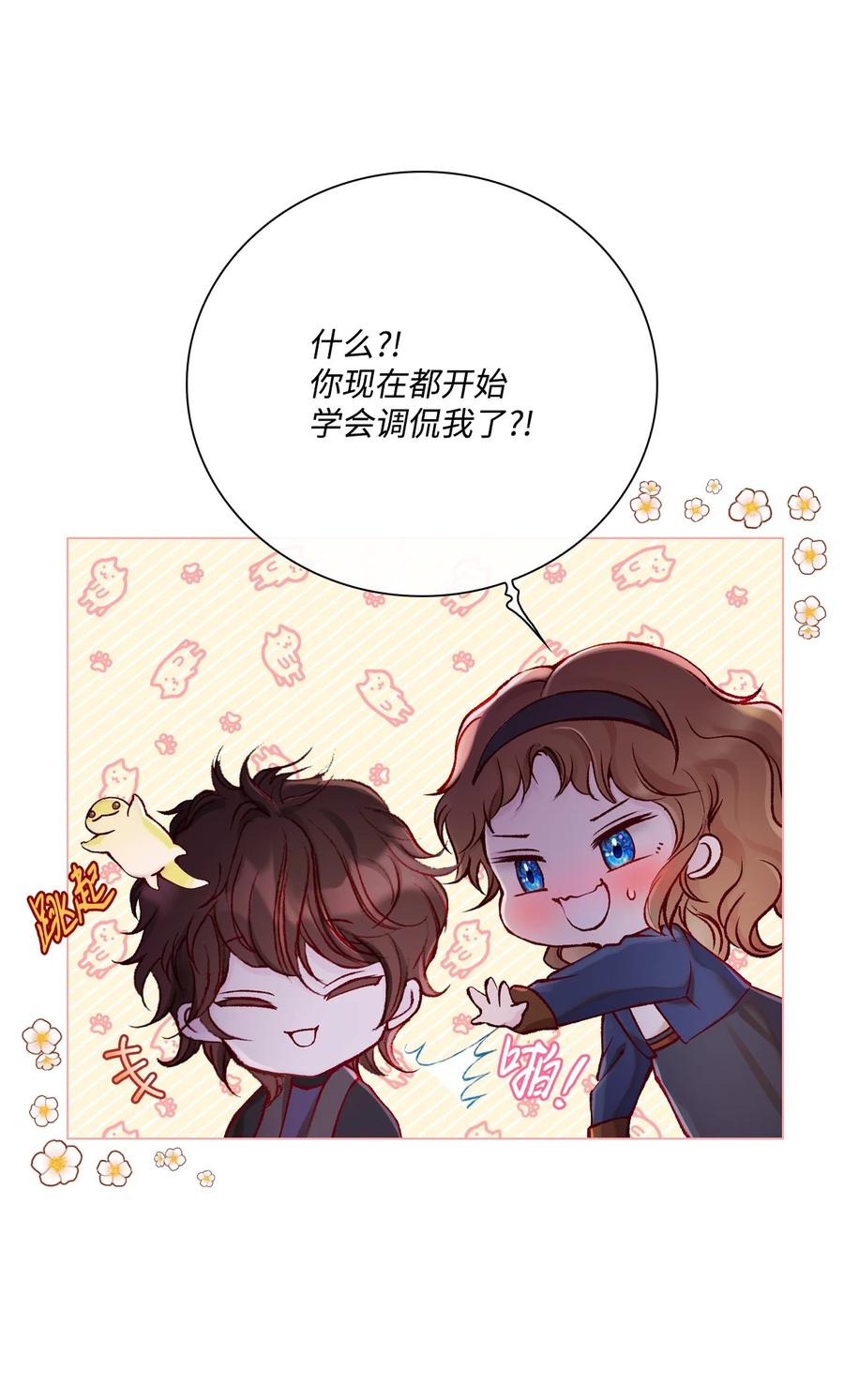 重生成为公爵家的丑女 - 77 泰博的体香 - 第48张图