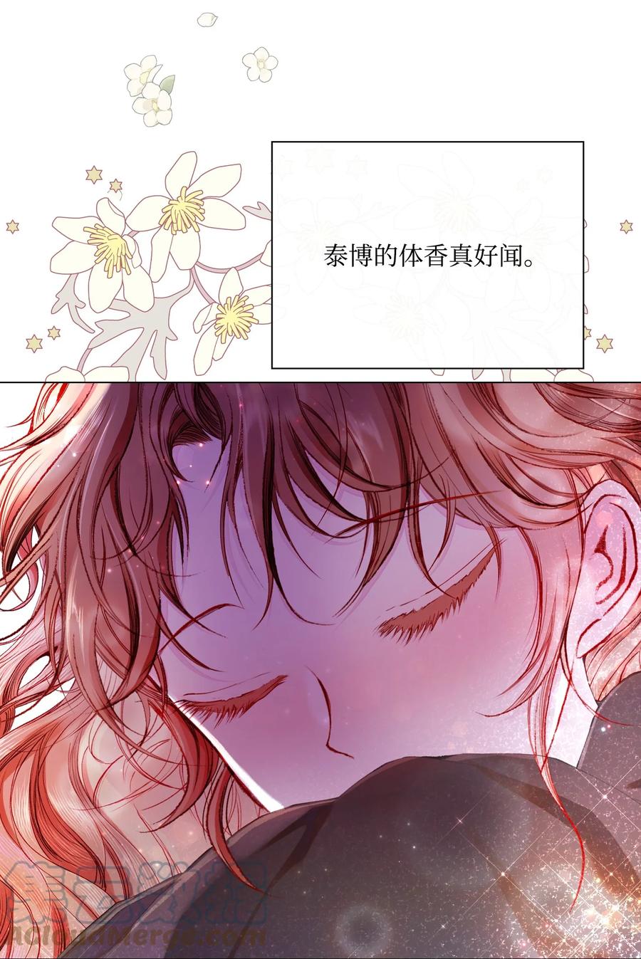 重生成为公爵家的丑女 - 77 泰博的体香 - 第67张图