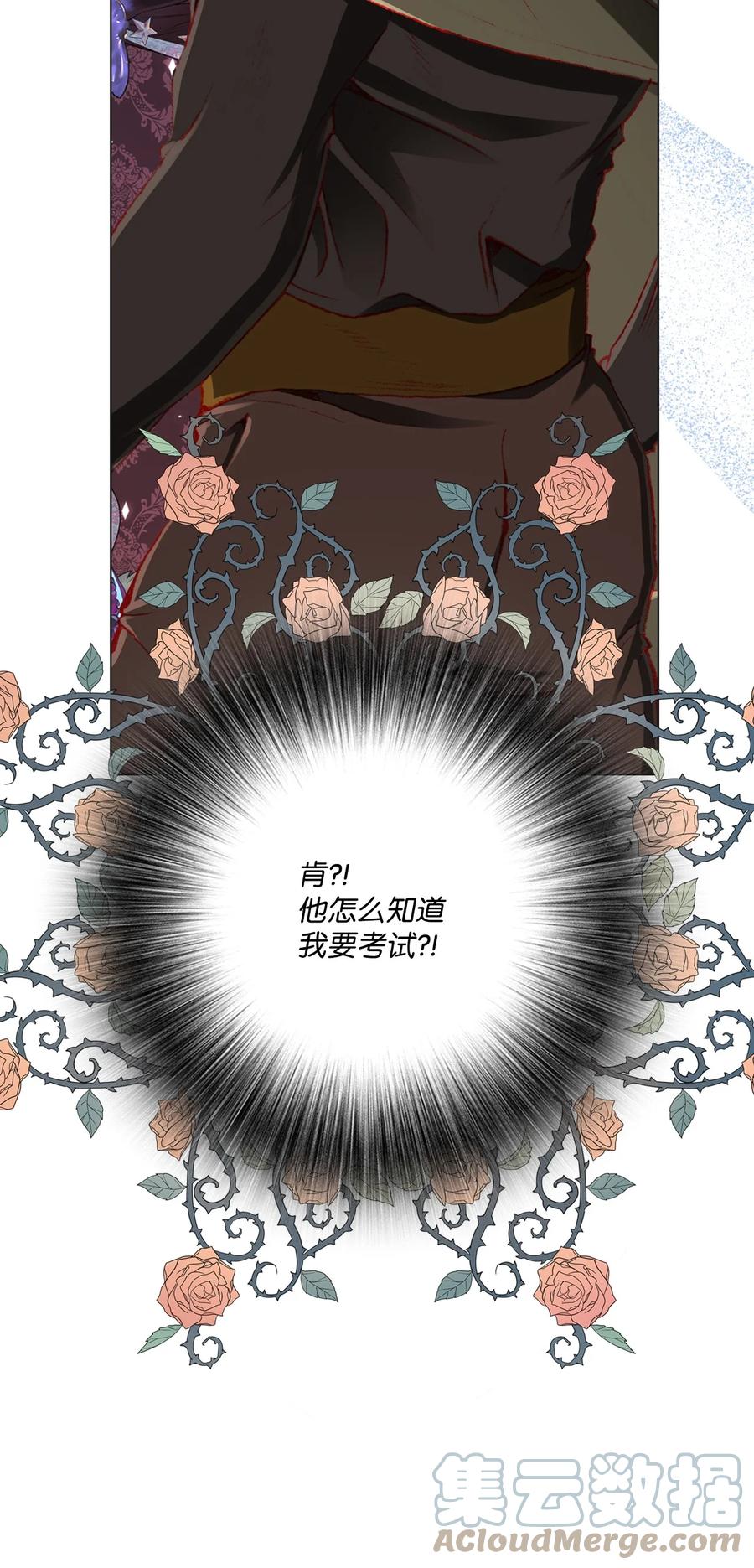 重生成为公爵家的丑女 - 77 泰博的体香 - 第31张图