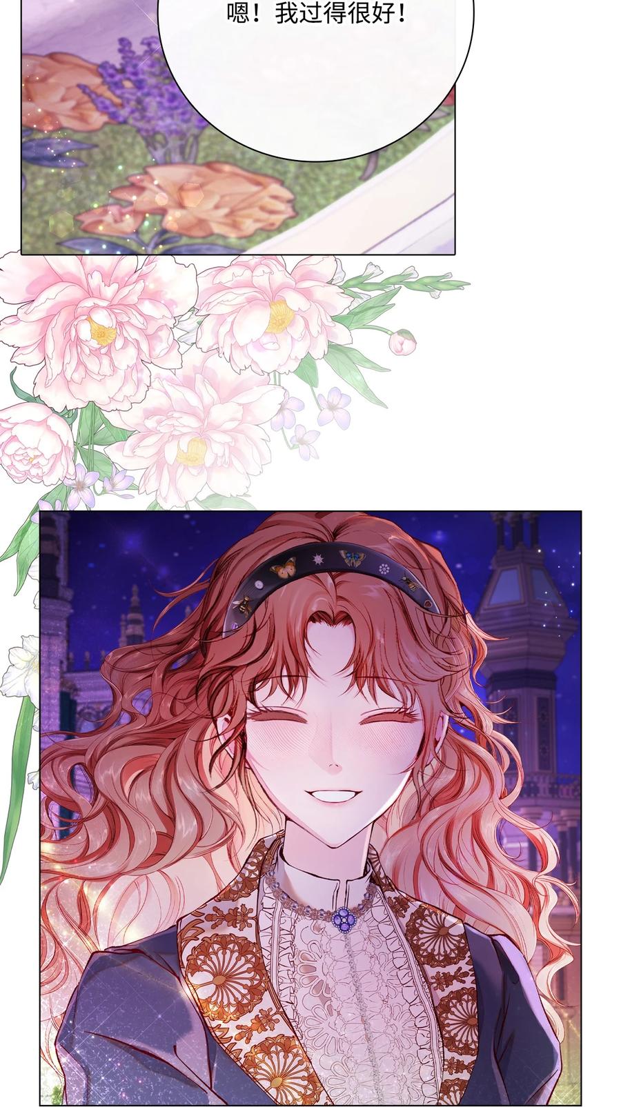 重生成为公爵家的丑女 - 77 泰博的体香 - 第56张图