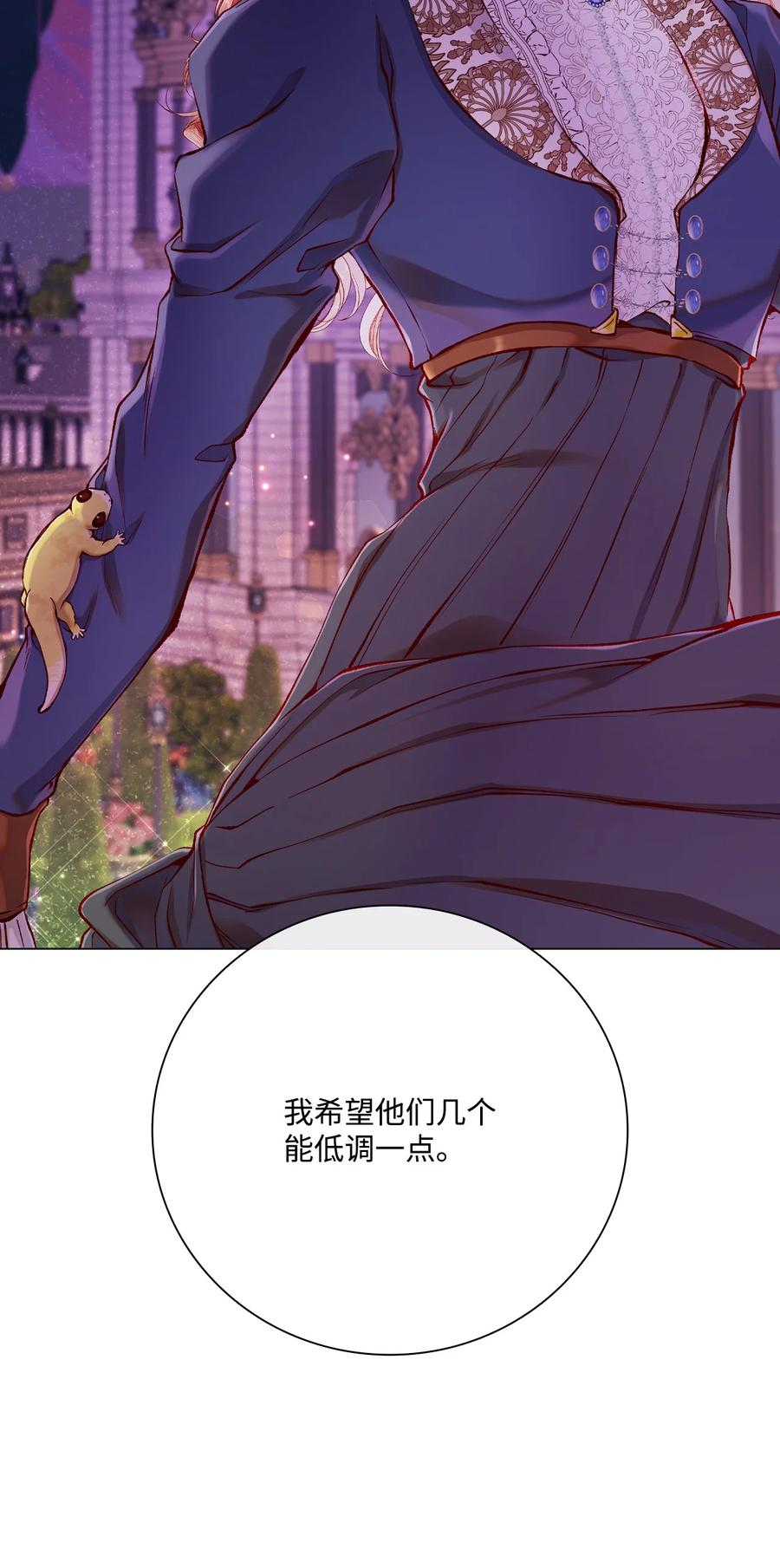 重生成为公爵家的丑女 - 77 泰博的体香 - 第42张图