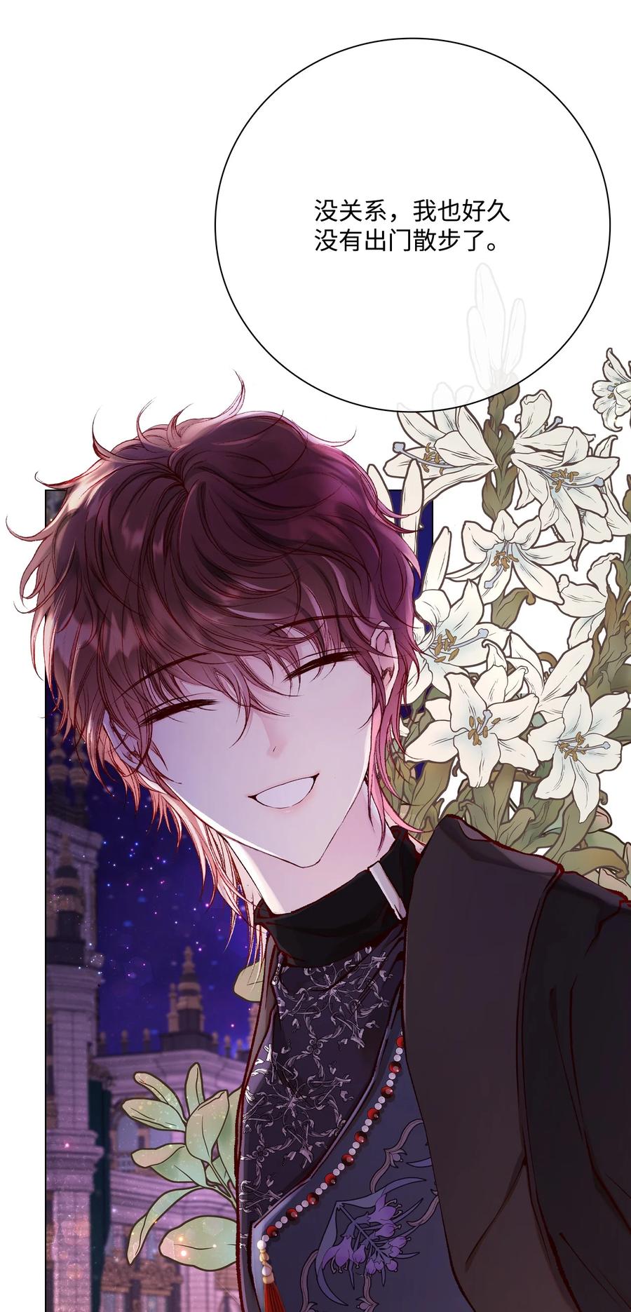 重生成为公爵家的丑女 - 77 泰博的体香 - 第23张图