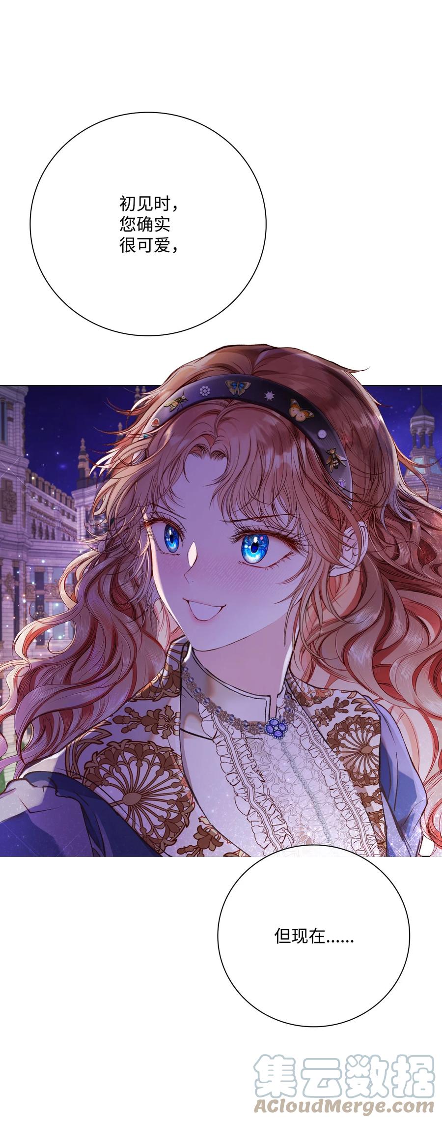 重生成为公爵家的丑女 - 77 泰博的体香 - 第49张图