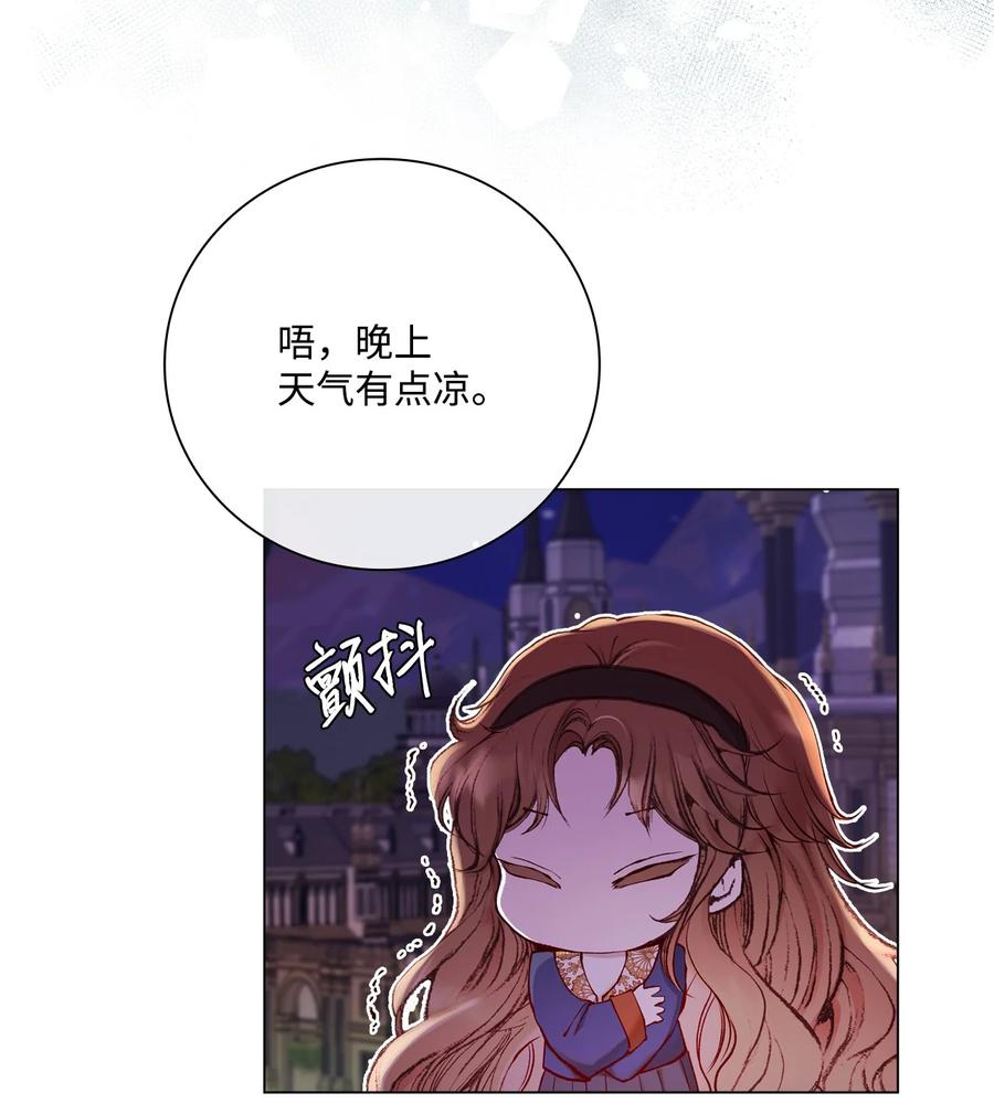 重生成为公爵家的丑女 - 77 泰博的体香 - 第59张图