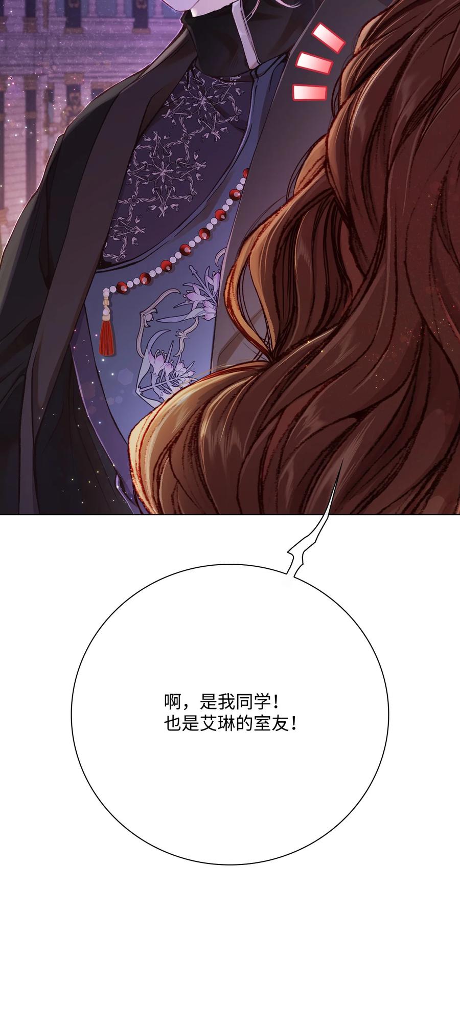 重生成为公爵家的丑女 - 77 泰博的体香 - 第36张图