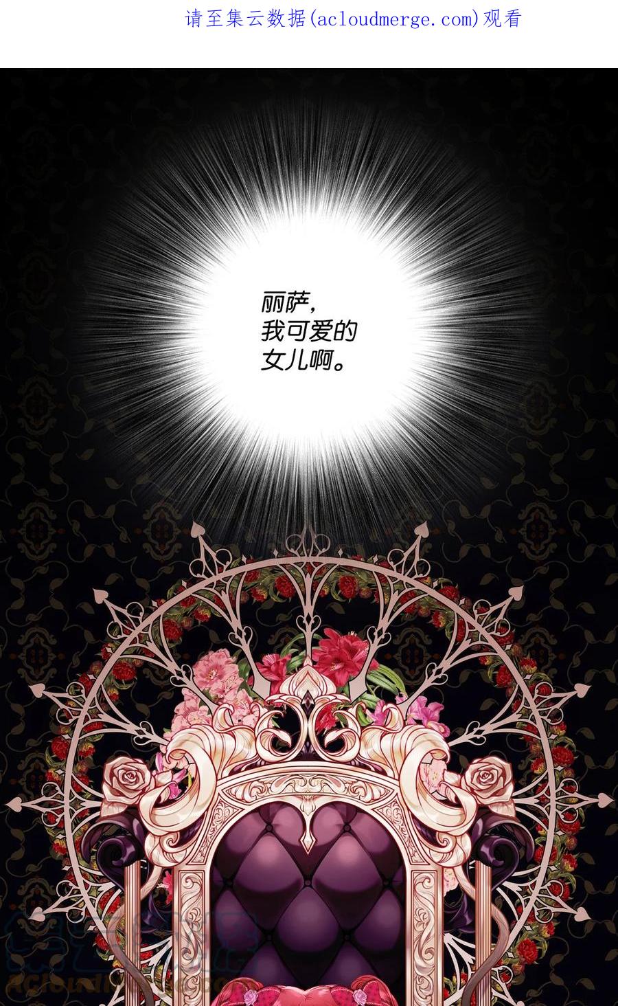 重生成为公爵家的丑女 - 77 泰博的体香 - 第1张图