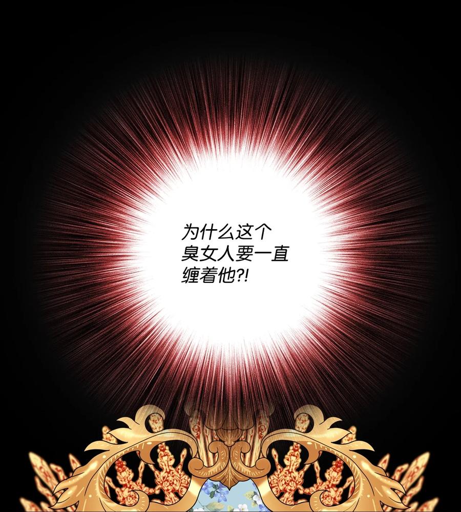 重生成为公爵家的丑女 - 77 泰博的体香 - 第9张图