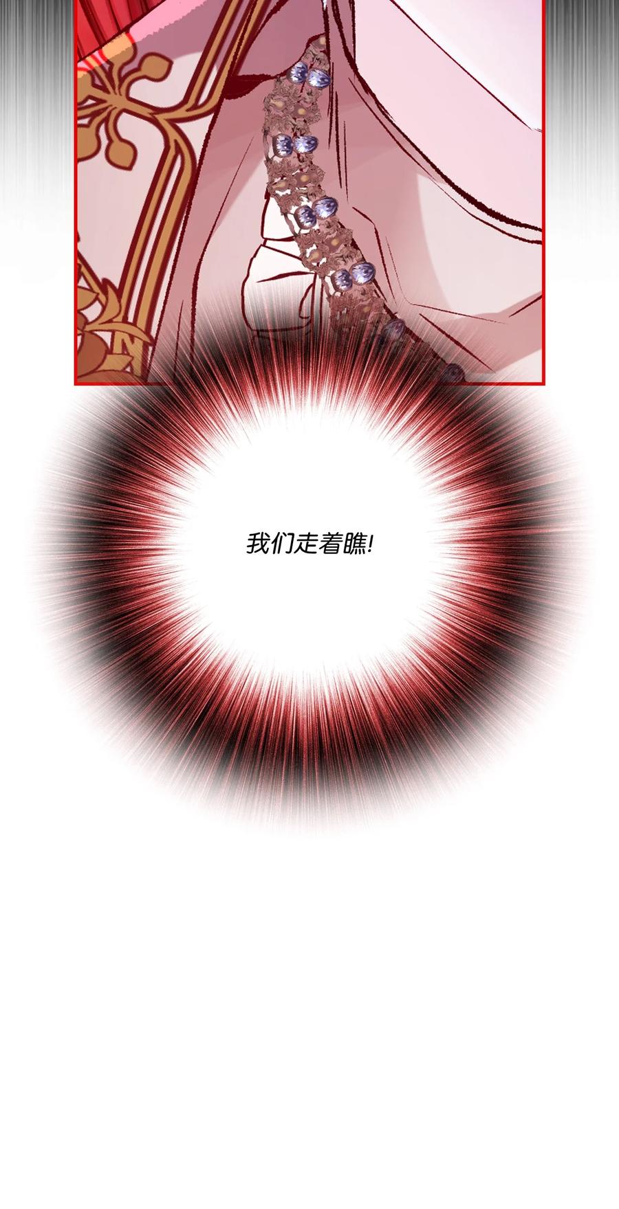 重生成为公爵家的丑女 - 77 泰博的体香 - 第14张图