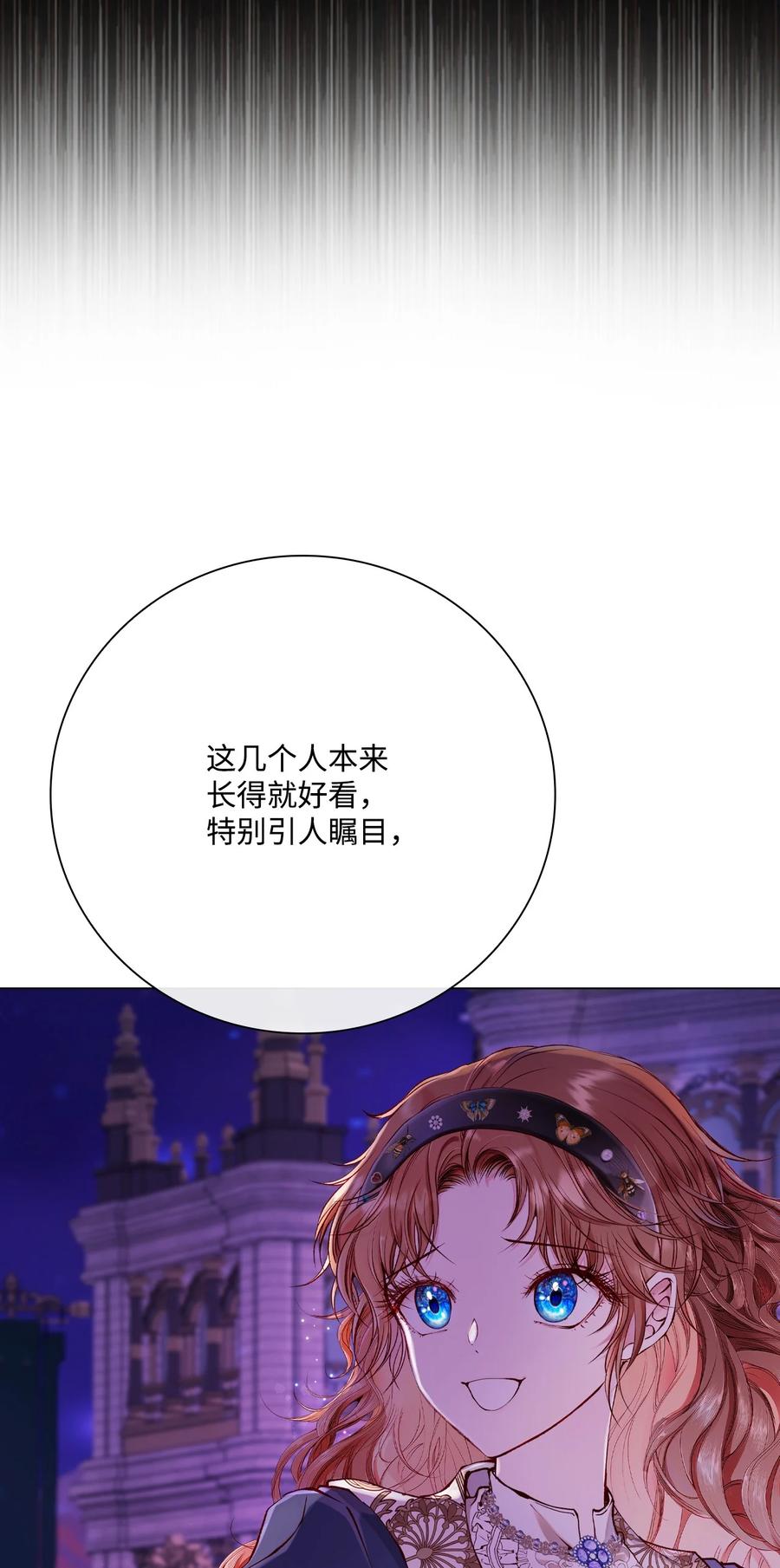 重生成为公爵家的丑女 - 77 泰博的体香 - 第41张图