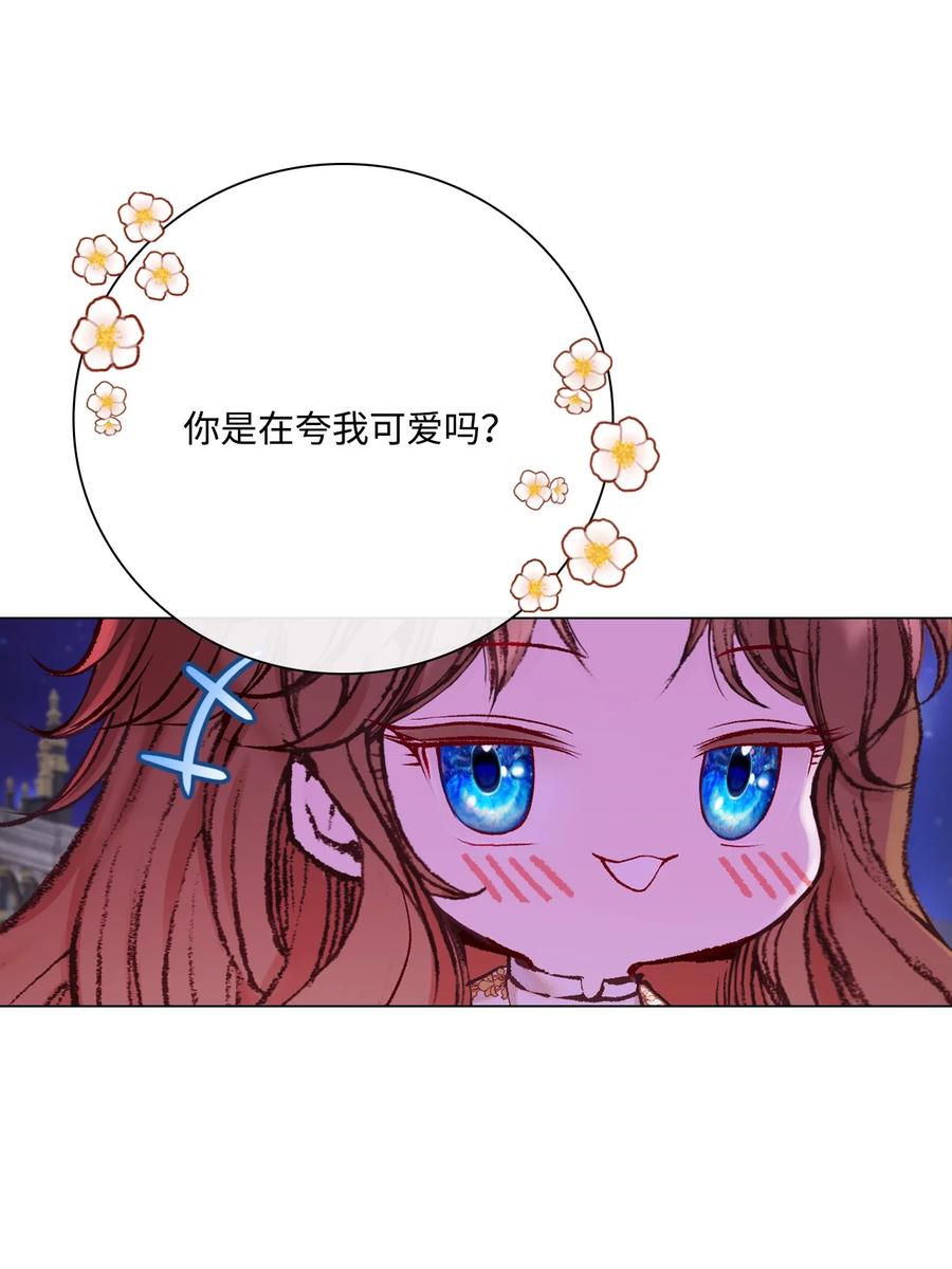 重生成为公爵家的丑女 - 77 泰博的体香 - 第45张图