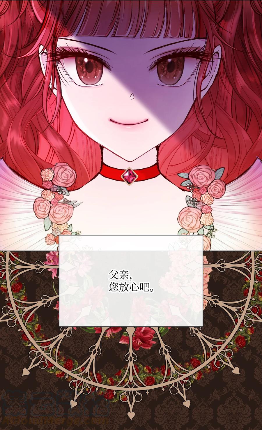 重生成为公爵家的丑女 - 77 泰博的体香 - 第4张图