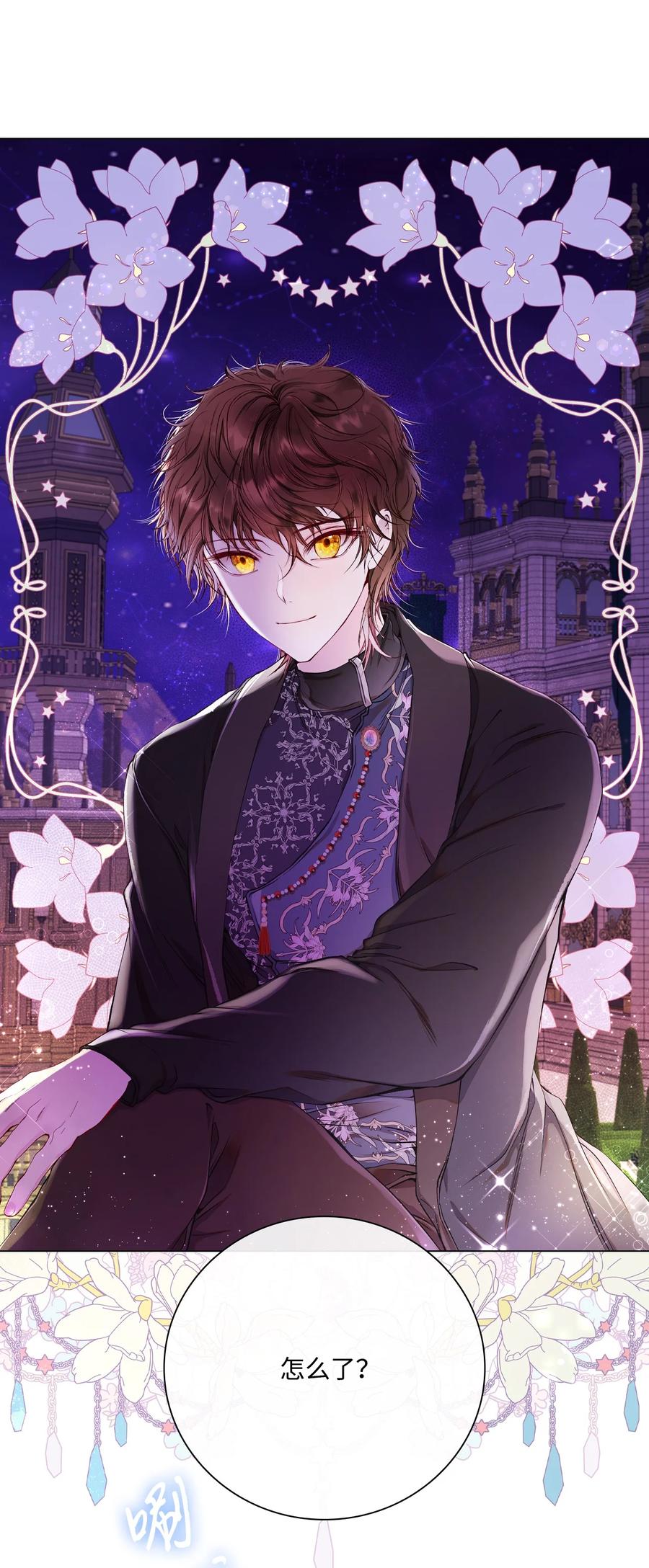 重生成为公爵家的丑女 - 77 泰博的体香 - 第50张图