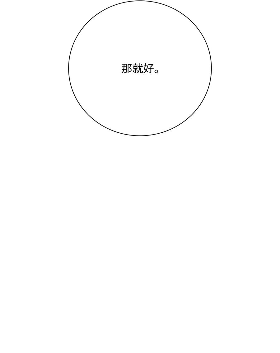 重生成为公爵家的丑女 - 77 泰博的体香 - 第57张图