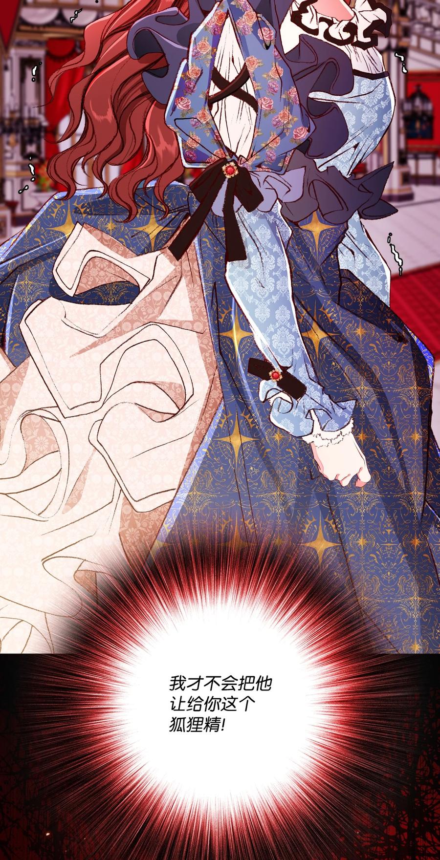 重生成为公爵家的丑女 - 77 泰博的体香 - 第12张图