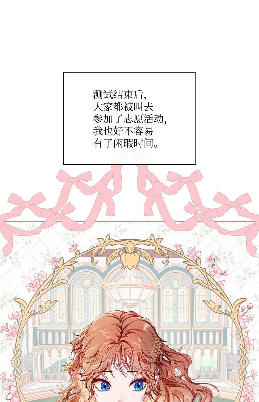 重生成为公爵家的丑女 - 78 不许碰她 - 第36张图