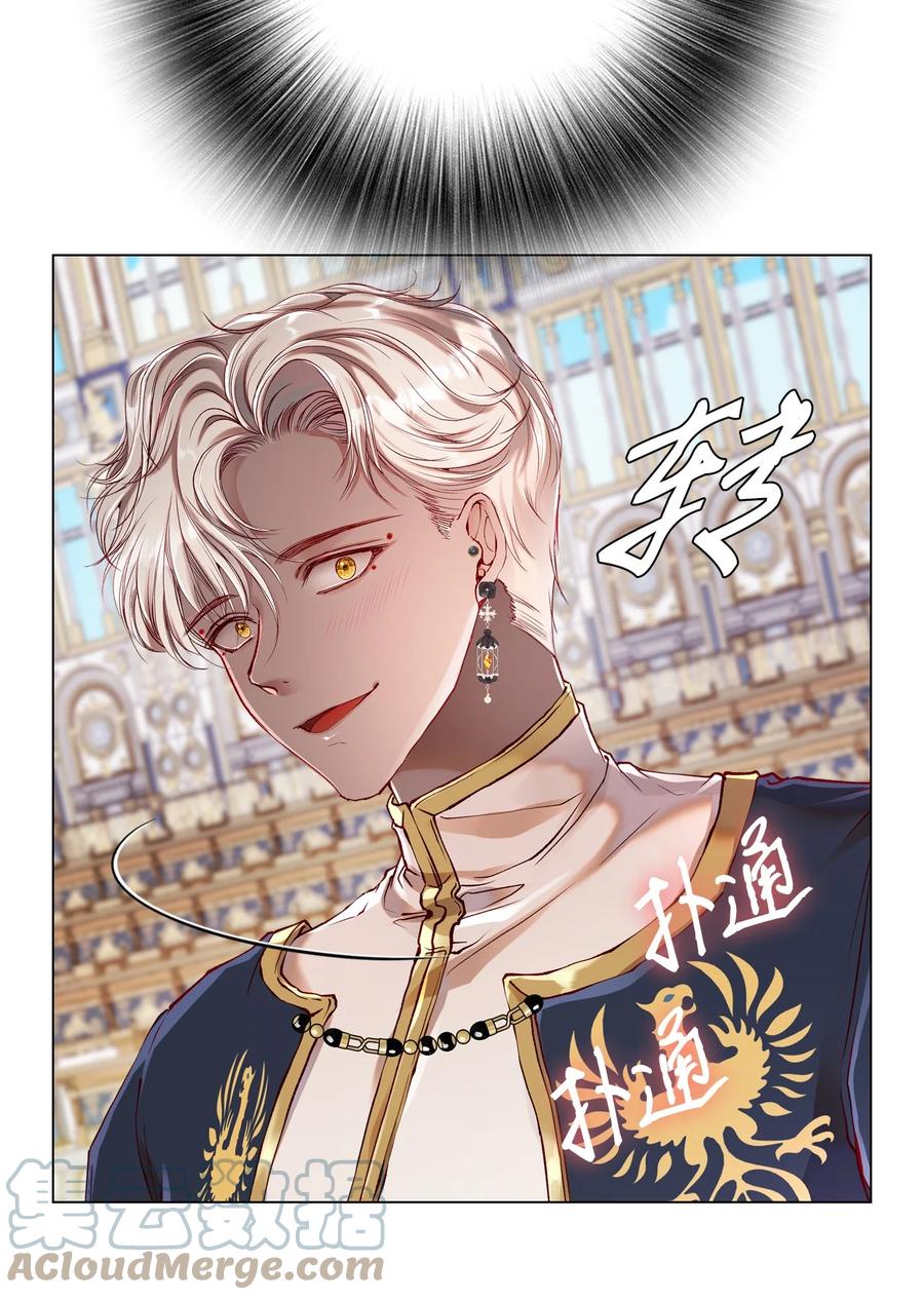 重生成为公爵家的丑女 - 78 不许碰她 - 第22张图