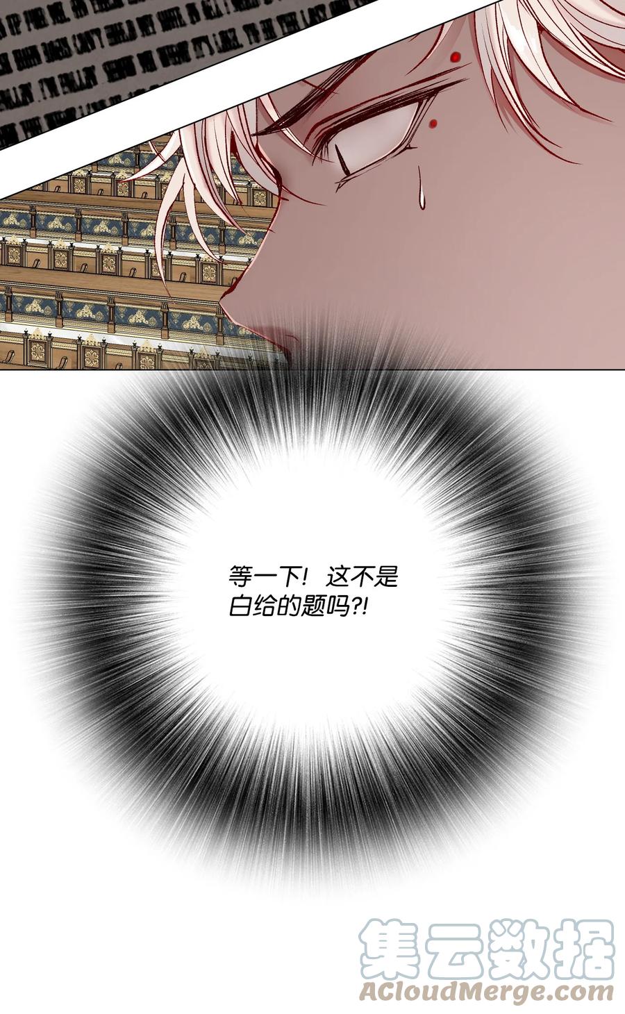 重生成为公爵家的丑女 - 78 不许碰她 - 第28张图