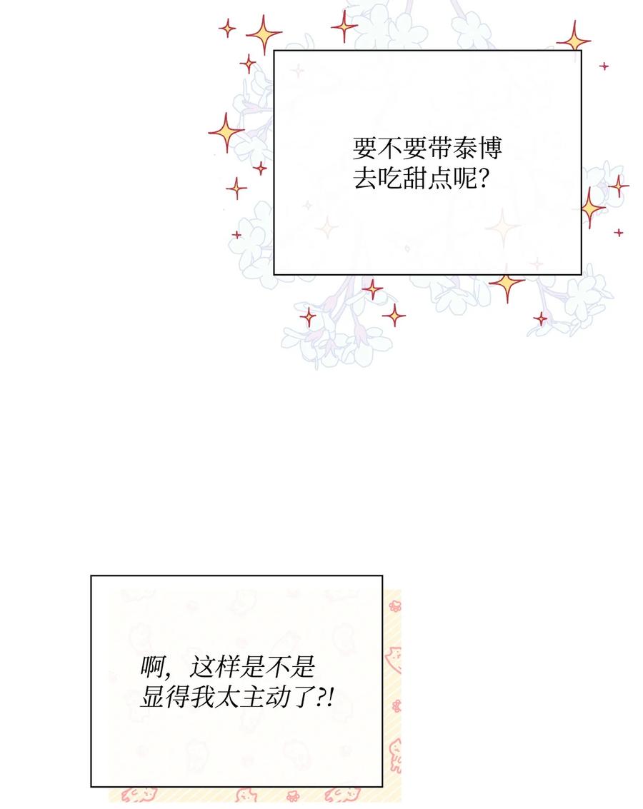 重生成为公爵家的丑女 - 78 不许碰她 - 第38张图