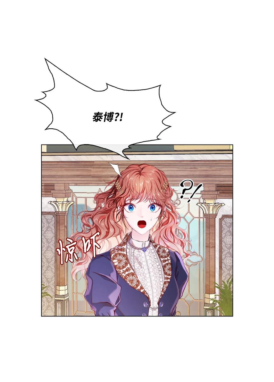 重生成为公爵家的丑女 - 78 不许碰她 - 第74张图