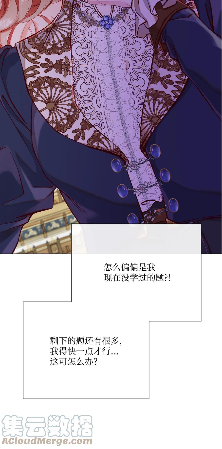 重生成为公爵家的丑女 - 78 不许碰她 - 第31张图