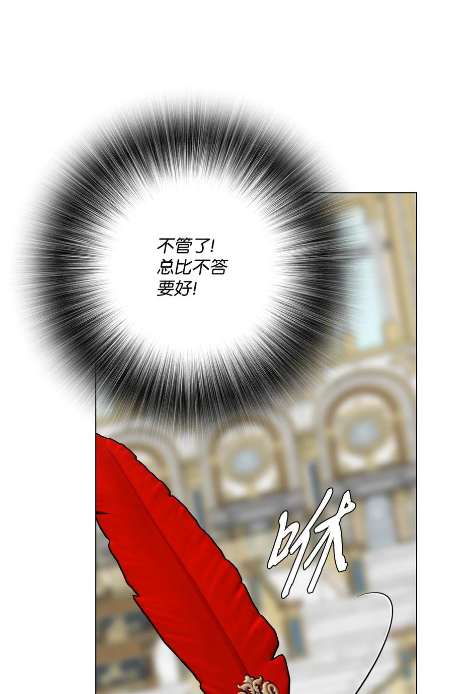 重生成为公爵家的丑女 - 78 不许碰她 - 第32张图