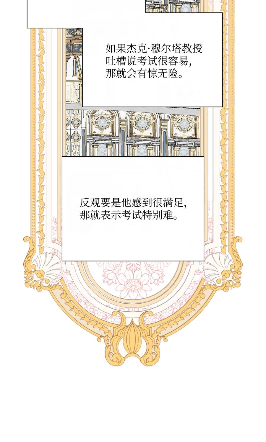 重生成为公爵家的丑女 - 78 不许碰她 - 第11张图