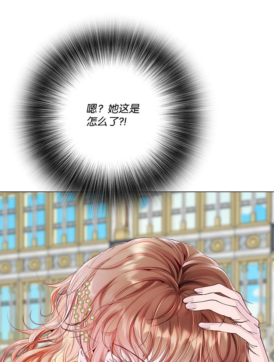 重生成为公爵家的丑女 - 78 不许碰她 - 第24张图