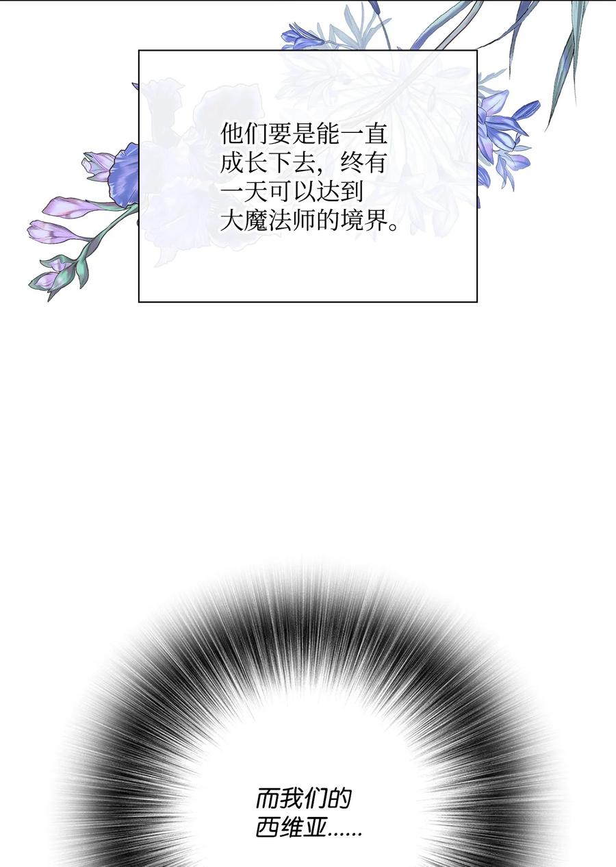 重生成为公爵家的丑女 - 78 不许碰她 - 第21张图