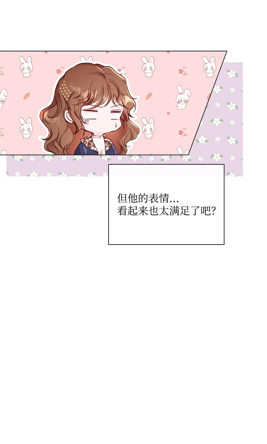 重生成为公爵家的丑女 - 78 不许碰她 - 第14张图