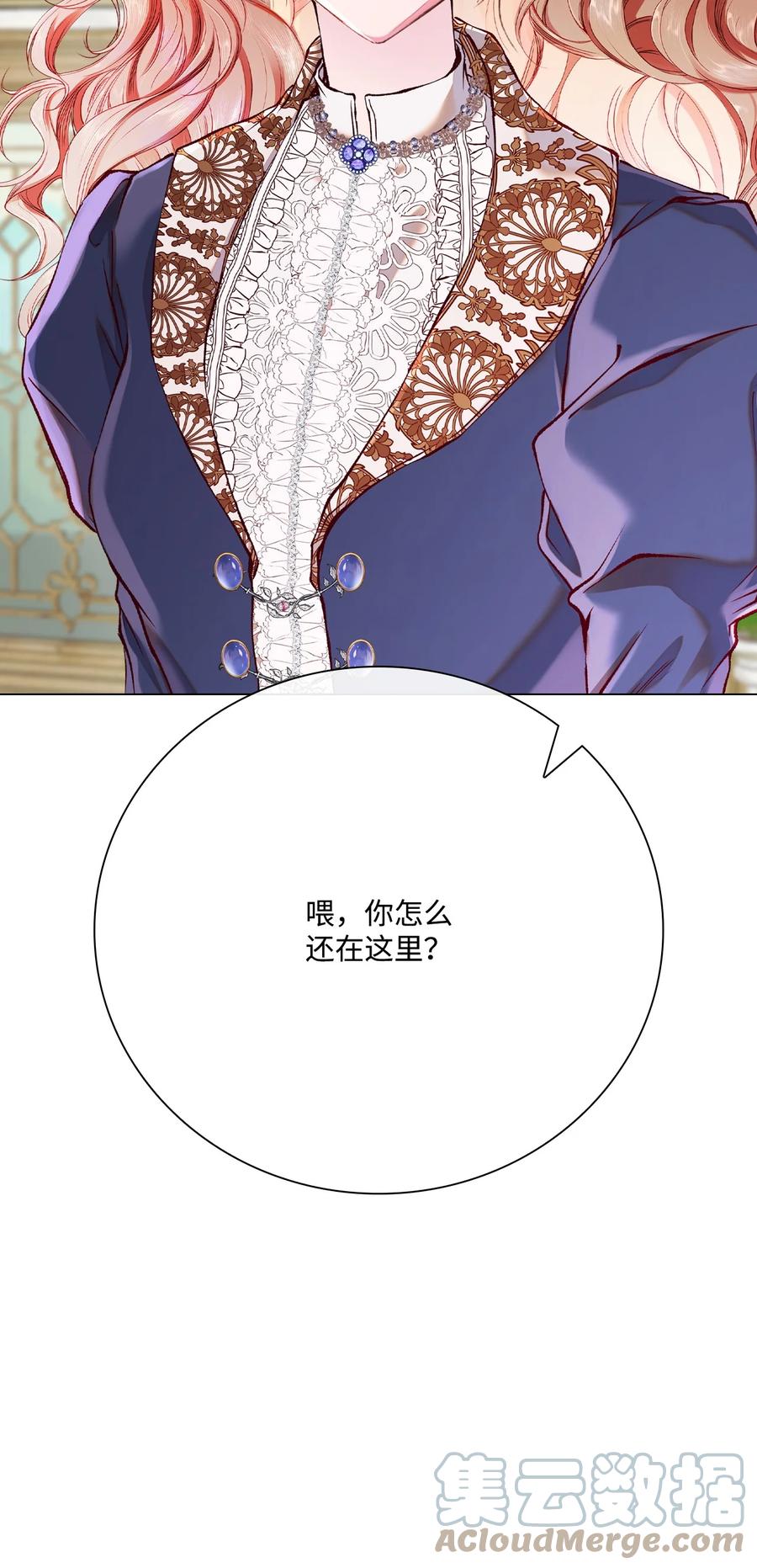 重生成为公爵家的丑女 - 78 不许碰她 - 第40张图