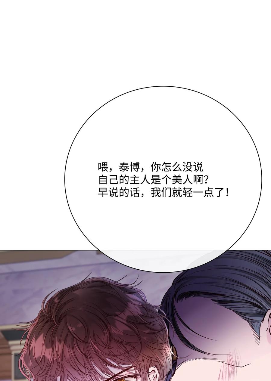 重生成为公爵家的丑女 - 78 不许碰她 - 第63张图